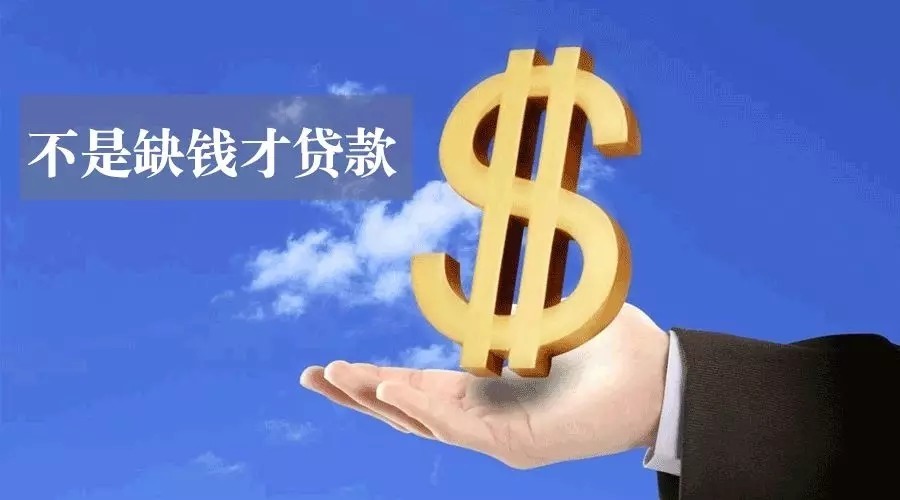 济南历下区空放私人资金贷款产品：助您实现梦想的金钥匙